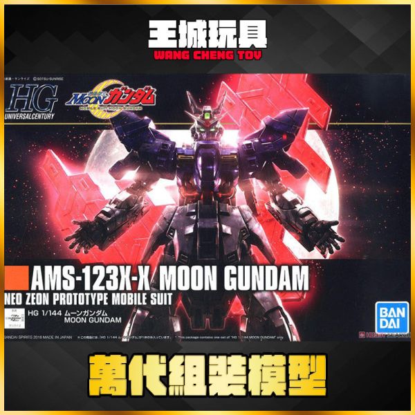 7月 BANDAI HGUC #215 1/144 月鋼彈 機動戰士MOON 5055332 BANDAI HGUC #215 1/144 月鋼彈 機動戰士MOON 5055332