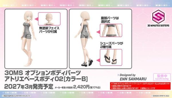 27年3月預購 BANDAI 30MS 組裝少女輕作戰 身體配件套組 Atelier風基礎身體[顏色B] 5184741 BANDAI 30MS 組裝少女輕作戰 工房裝（浴衣03） 5184743