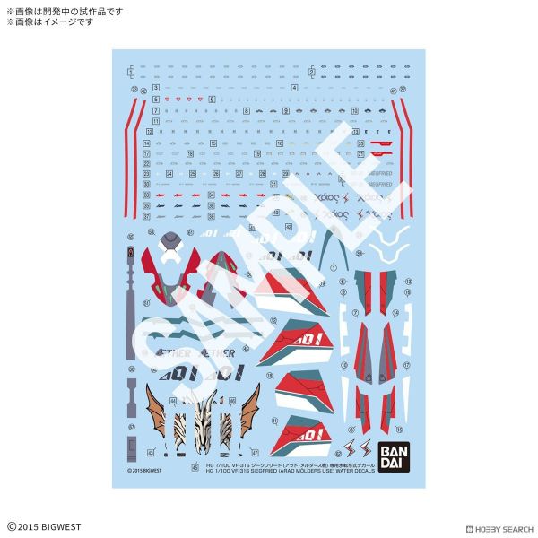 1月預購 BANDAI 水貼 HG 1/100 VF-31S 英雄式（阿拉德．梅塔斯座機）專用水貼紙 超時空要塞 BANDAI 水貼 HG 1/100 VF-31S 英雄式（阿拉德．梅塔斯座機）專用水貼紙 超時空要塞