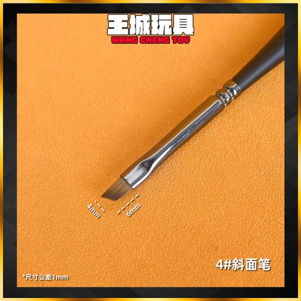 懶懶同學 模型上色筆 4#斜面筆 懶懶同學 模型上色筆