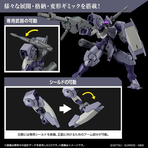 HG 1/144 水星的魔女 風暴型海因德里 HG 1/144 水星的魔女 風暴型海因德里