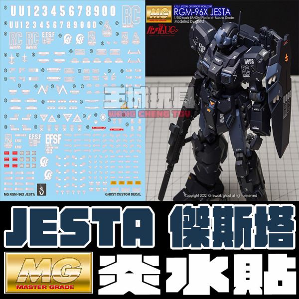 炎水貼 GHOST原創 萬代 MG RGM-96X Jesta 傑斯塔 水貼 炎水貼 GHOST原創 萬代 MG RGM-96X Jesta 傑斯塔 水貼