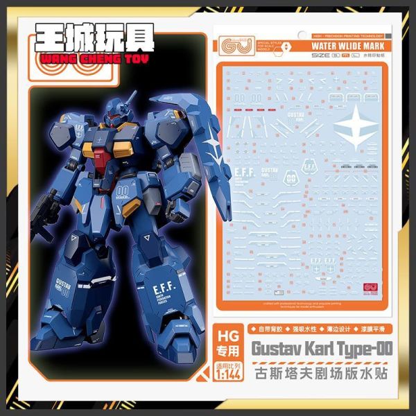 GU水貼 HG 1/144 古斯塔夫 劇場版 高清 水貼#GU-H264 GU水貼 HG 1/144 古斯塔夫 劇場版 高清 水貼#GU-H264