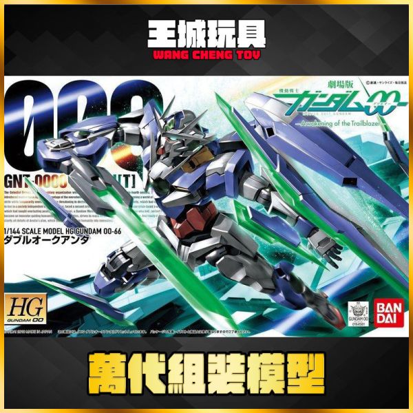 HG 1/144 #66  鋼彈OO 量子型能天使鋼彈 HG 1/144 #66  鋼彈OO 量子型能天使鋼彈
