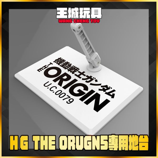 DDB HG 1/144 GTO  鋼彈 薩克  通用地台 DDB005 DDB HG 1/144 GTO  鋼彈 薩克  通用地台 SY05