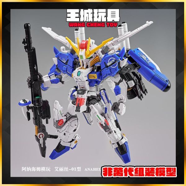 3月預購 阿納海姆模玩 MGSD MXSD EX-S 艾麗絲-01型EX裝備 組裝模型 阿納海姆模玩 MGSD MXSD EX-S 艾麗絲-01型EX裝備 組裝模型