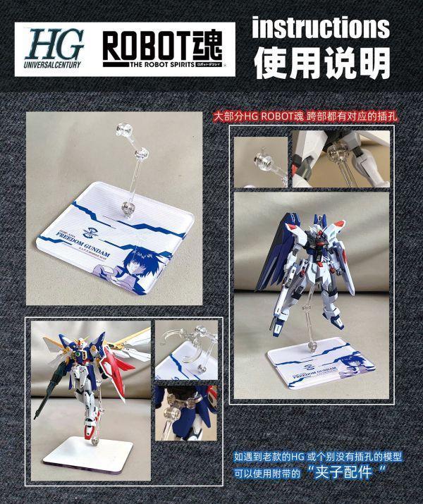 ROBOT魂 HG RG 神威鋼彈  模型 展示 支架 訂製 專用地台 ROBOT魂 HG RG 神威鋼彈  模型 展示 支架 訂製 專用地台