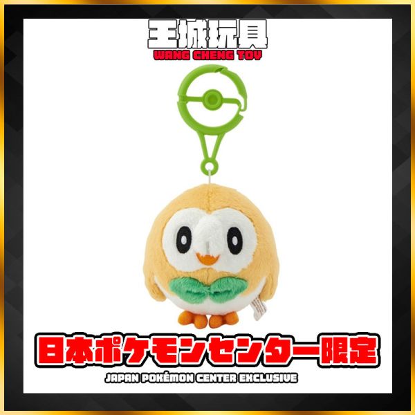 日本寶可夢中心限定 Pokémon 帶登山扣娃娃吊飾系列 木木梟 日本寶可夢中心限定 Pokémon 帶登山扣娃娃吊飾系列 木木梟