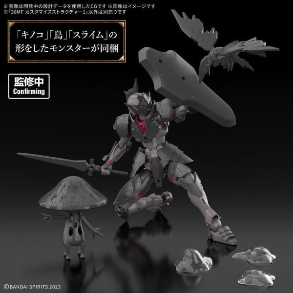 BANDAI 30MF 組裝奇幻輕作戰 改裝景物1 BANDAI 30MF 組裝奇幻輕作戰 改裝景物1