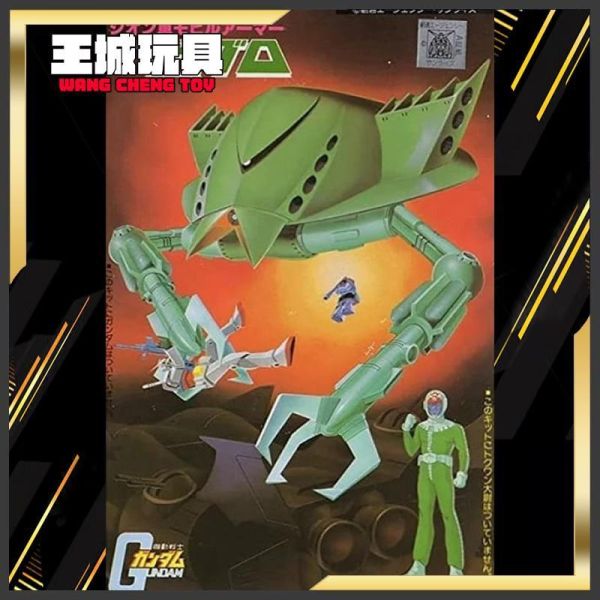 11月預購 BANDAI 機動戰士鋼彈 1/550 MA-05 畢格羅 BANDAI 機動戰士鋼彈 1/550 MA-05 畢格羅
