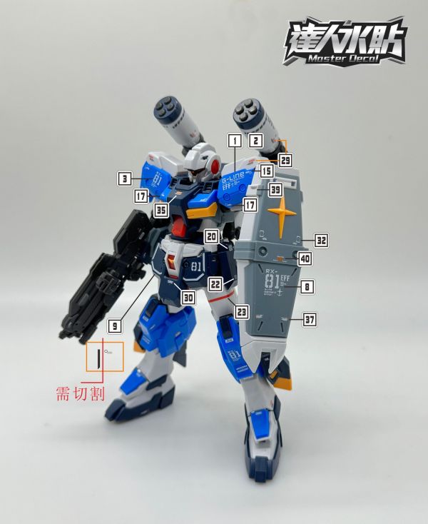 達人水貼  HG 吉萊裝甲標準型  鋼彈 模型 鋼普拉 專用水貼 DLH093 達人水貼  HG 吉萊裝甲標準型  鋼彈 模型 鋼普拉 專用水貼 DLH093