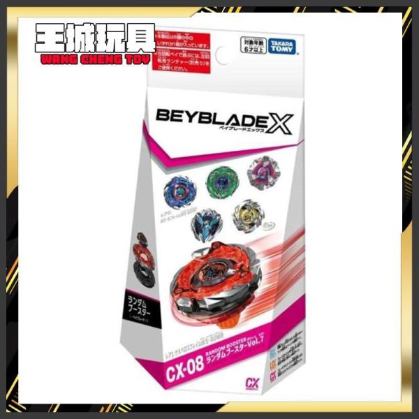 (預購) TAKARATOMY 戰鬥陀螺 X CX-08 隨機強化組 Vol.7 TAKARATOMY 戰鬥陀螺 X CX-08 隨機強化組 Vol.7