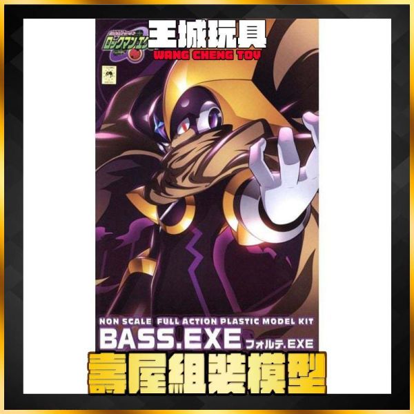 壽屋 組裝模型 洛克人EXE 佛魯迪.EXE 代理版 壽屋 組裝模型 洛克人EXE 佛魯迪.EXE 代理版