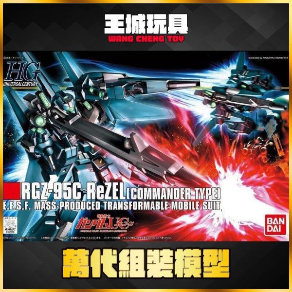 9月 BANDAI  HGUC 1/144 #108 鋼彈UC 里傑爾隊長機 5056832 HGUC 1/144 #108 鋼彈UC 里傑爾隊長機 5056832