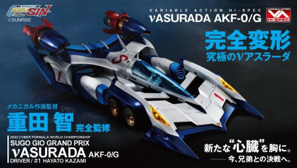 MH VA HI-SPEC完全變形 閃電霹靂車 超級阿斯拉 AKF-0/G MH VA HI-SPEC完全變形 閃電霹靂車 超級阿斯拉 AKF-0/G