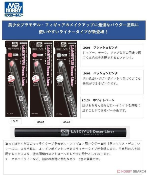 GSI 郡氏 美少女模型專用塗裝筆 塗裝用 熱情粉色 Passion Pink #LDL02 GSI 郡氏 美少女模型專用塗裝筆 塗裝用 熱情粉色 Passion Pink #LDL02
