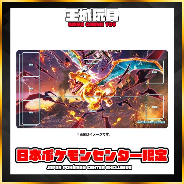 寶可夢TCG 卡牌 太晶 噴火龍 卡墊 寶可夢中心限定 寶可夢TCG 卡牌 太晶 噴火龍 卡墊 寶可夢中心限定