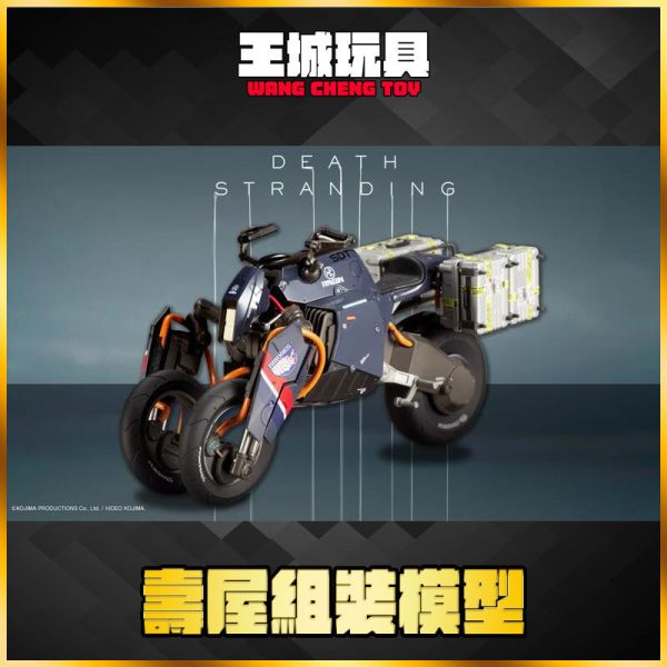 1月預購 壽屋 組裝模型 1/12 死亡擱淺 倒三輪車 再版 壽屋 組裝模型 1/12 死亡擱淺 倒三輪車 再版