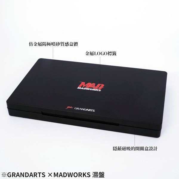 預購3月 GRANDARTS ×MADWORKS 濕盤 GRANDARTS ×MADWORKS 濕盤