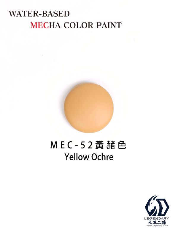 九五二漆 水性筆塗機甲色 11ML MEC-52 黃赭色 九五二漆 水性筆塗機甲色 11ML MEC-52 黃赭色