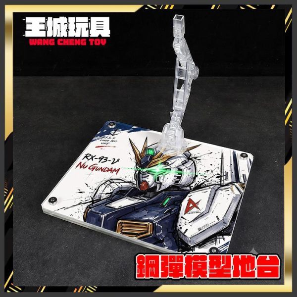 星創坊 BANDAI RG NU鋼彈 牛鋼彈 夏亞的逆襲 展示 支架 專用地台 #CAI-R32X 星創坊 BANDAI RG NU鋼彈 牛鋼彈 夏亞的逆襲 展示 支架 專用地台 #CAI-R32X