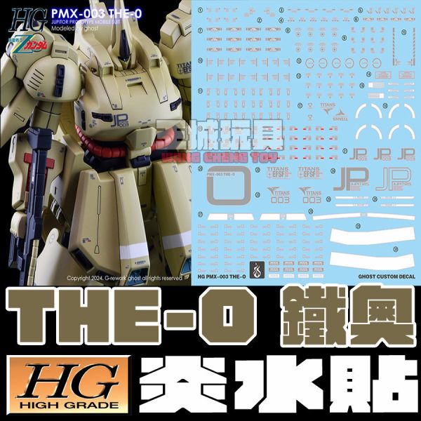 炎水貼 GHOST版 HG 1/144 THE-O 鐵奧 高清 螢光 水貼 CGHG73 炎水貼 GHOST版 HG 1/144 THE-O 鐵奧 高清 螢光 水貼 CGHG73