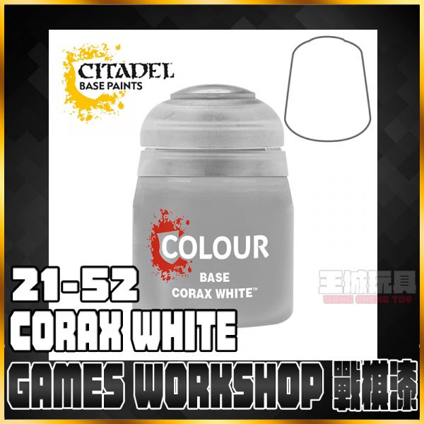 GW漆【底色漆】 21-52 寇瑞斯白 CORAX WHITE GW漆【底色漆】 21-52 寇瑞斯白 CORAX WHITE