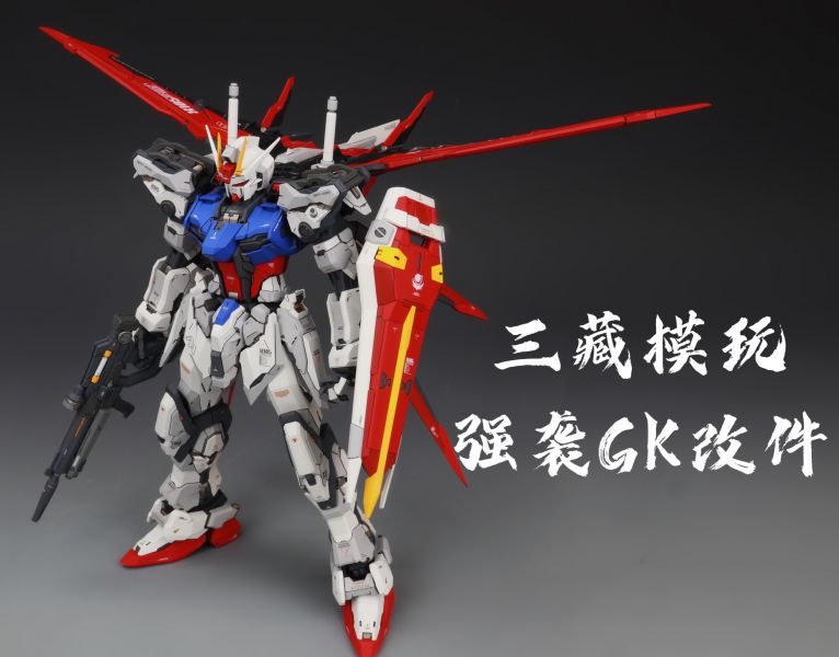 三藏模玩-1/100 攻擊鋼彈 GK改套 三藏模玩-1/100 攻擊鋼彈 GK改套