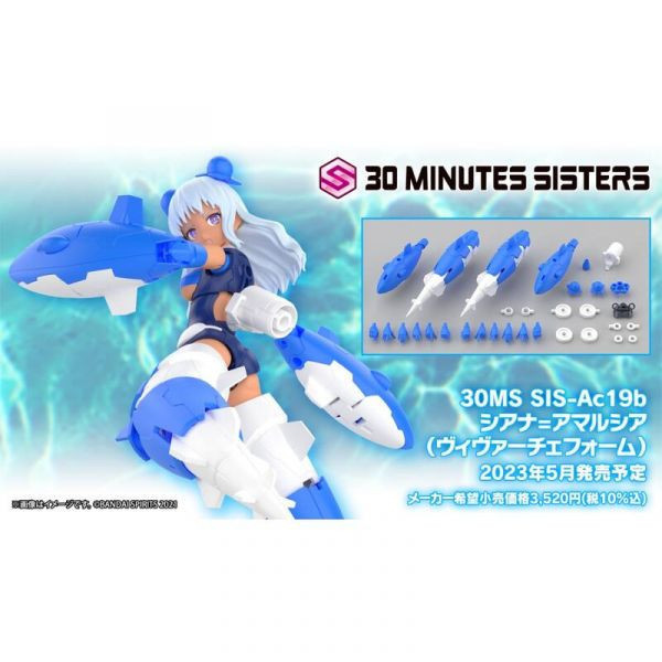 爆倉特價-30MS SIS-Ac19b 席安娜 阿瑪希亞 組裝模型 30MS SIS-Ac19b 席安娜 阿瑪希亞 組裝模型