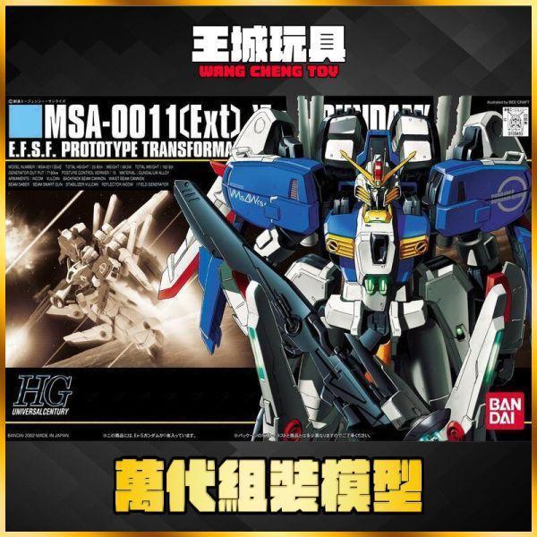 8月 BANDAI HGUC 1/144 #029 MSA-001[Ext] EX-S鋼彈 5060954 BANDAI HGUC 1/144 #029 MSA-001[Ext] EX-S鋼彈 5060954