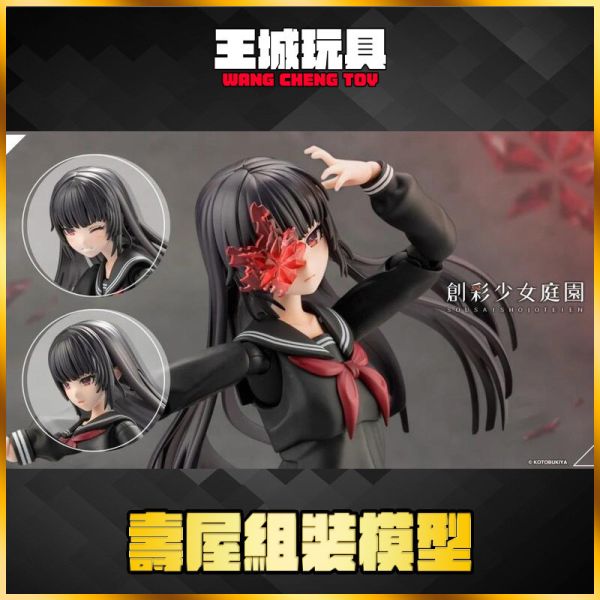 壽屋 組裝模型 1/10 創彩少女庭園 藥師寺 久遠 篝火真理亞 服裝 組裝模型 1/10 創彩少女庭園 藥師寺 久遠 篝火真理亞 服裝 組裝模型