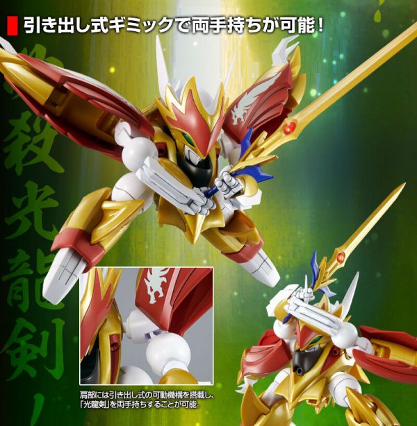 魂商店限定 HG 魔神英雄傳2 龍星丸 魂商店限定 HG 魔神英雄傳2 龍星丸