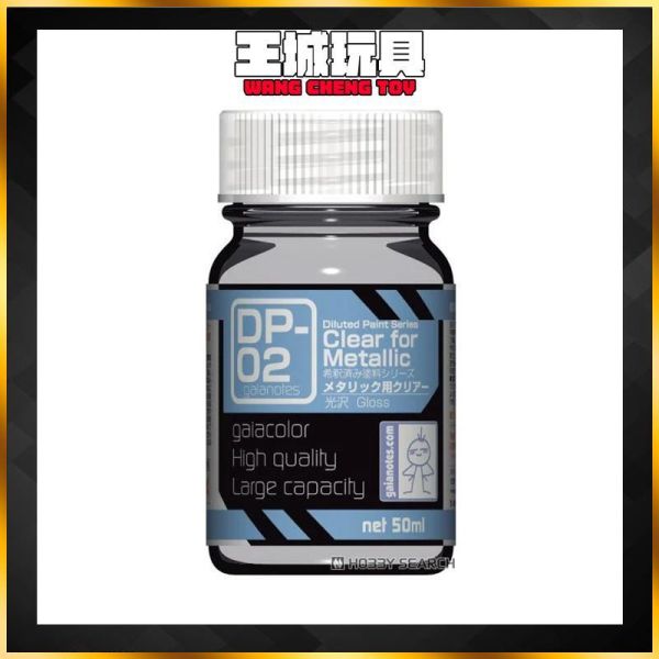 GAIA DP-02 金屬色專用透明漆 稀釋油性漆 50ml 預稀釋系列 可直接噴塗 GAIA DP-02 金屬色專用透明漆 稀釋油性漆 50ml 預稀釋系列 可直接噴塗
