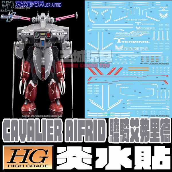 炎水貼 HG 1/144 驍騎艾弗里德 鋼彈SEED FREEDOM .螢光水貼 CGHG120 炎水貼 HG 1/144 驍騎艾弗里德 鋼彈SEED FREEDOM .螢光水貼 CGHG120