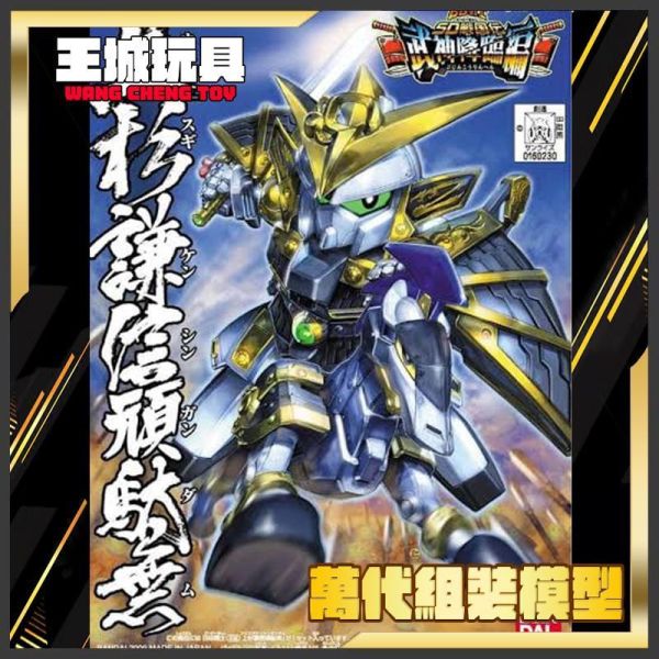 BANDAI BB戰士#332 SD戰國傳 武神降臨編 上杉謙信頑馱無 頑駄無 5067476 BANDAI BB戰士#332 SD戰國傳 武神降臨編 上杉謙信頑馱無 頑駄無 5067476