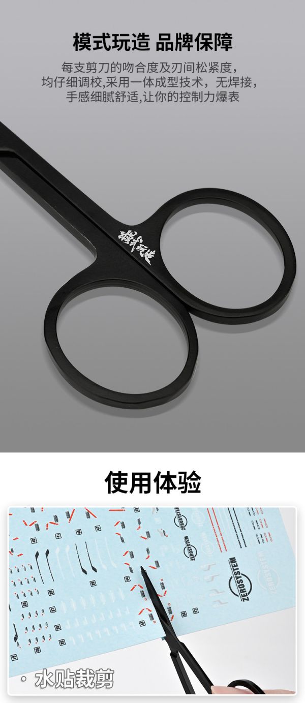 模式玩造 MS109 模型剪 遮蓋帶 水貼/蝕刻片 金屬精密薄刃剪刀 模式玩造 MS109 模型剪 遮蓋帶 水貼/蝕刻片 金屬精密薄刃剪刀