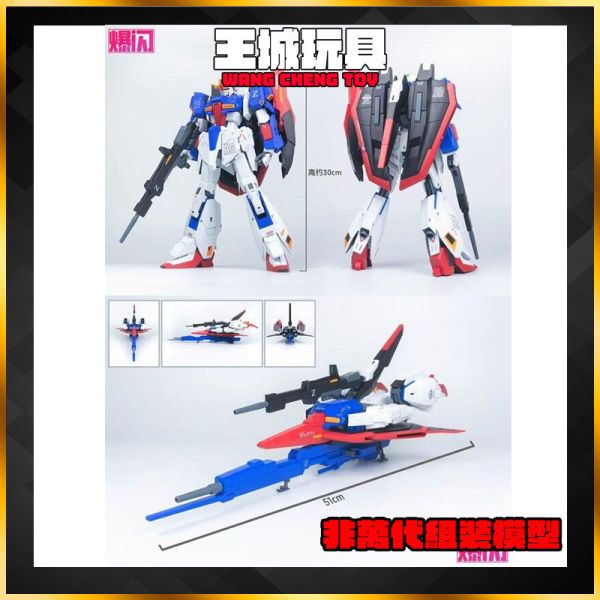 [2025-6月預購] 爆閃 ZETA 1/72 Z鋼彈 30CM 組裝模型 0520 爆閃 ZETA 1/72 Z鋼彈 30CM 組裝模型 非萬代 0520
