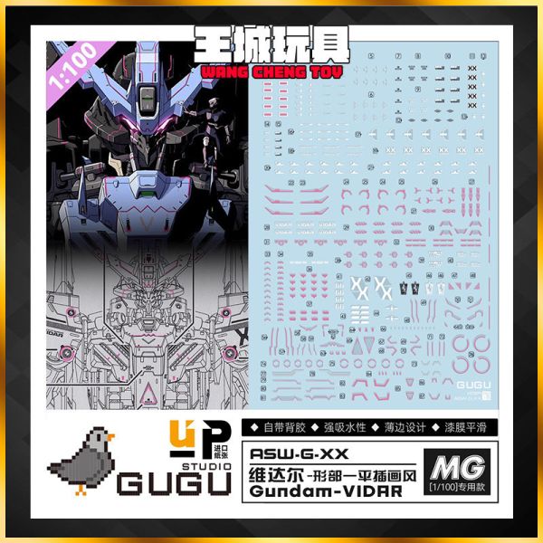GU水貼 萬代 MG 1/100 殘命鋼彈 鐵血的孤兒 高清晰 專用水貼 GU-M222 GU水貼 萬代 MG 1/100 殘命鋼彈 鐵血的孤兒 高清晰 專用水貼 GU-M222