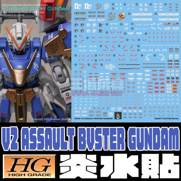 炎水貼 HGUC 1/144 V2鋼彈 殲滅突擊型 高清 專用水貼 CGHG27 炎水貼 HGUC 1/144 V2鋼彈 殲滅突擊型 高清 專用水貼