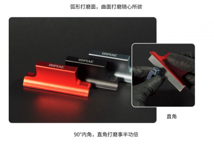 DSPIAE 迪斯派 金屬 打磨器 打磨板 直角 曲面 平面 BANDAI Exploring Lab Nature 猛獁象 長毛象 組裝模型