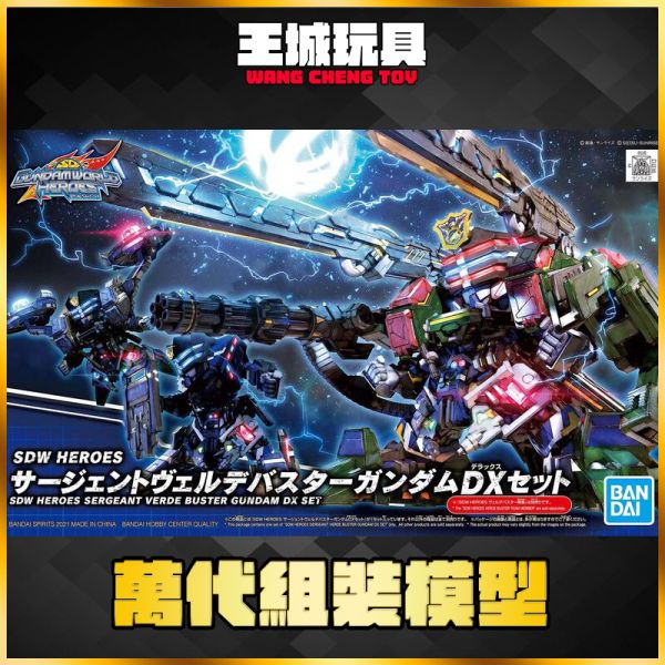 SD鋼彈世界 群英集 #12 警官翠綠暴風鋼彈 DX套組 5061991 SD鋼彈世界 群英集 #12 警官翠綠暴風鋼彈 DX套組 5061991