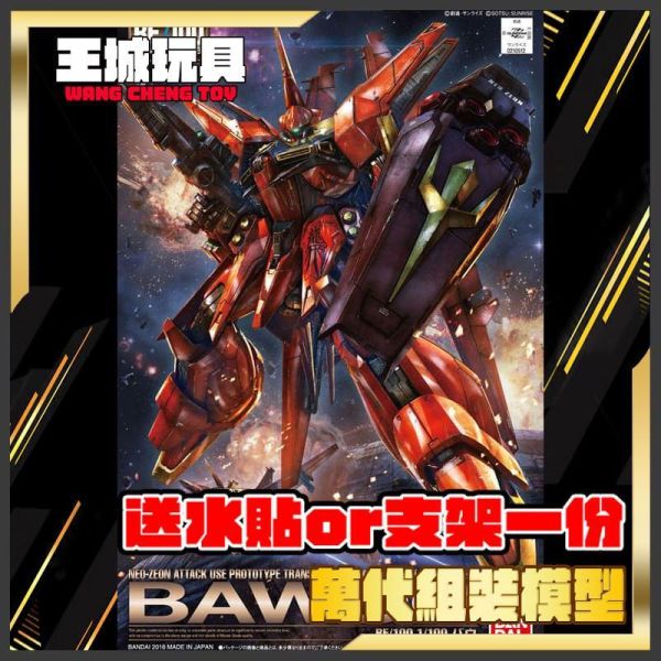 BANDAI RE 1/100 機動戰士鋼彈 巴烏 BANDAI RE 1/100 機動戰士鋼彈 巴烏