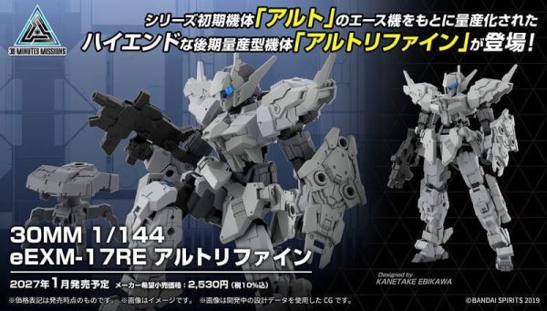 27年1月預購 BANDAI 30MM 1/144 eEXM-17RE 阿爾托改良型 5184518 BANDAI 30MM 1/144 eEXM-17RE 阿爾托改良型 5184518