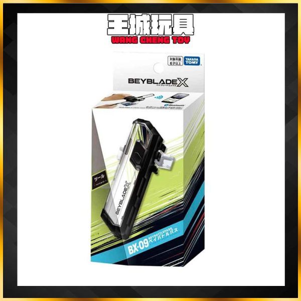 TAKARA TOMY BEYBLADE X 戰鬥陀螺X BX-09 戰鬥陀螺X通行證 TAKARA TOMY BEYBLADE X 戰鬥陀螺X BX-09 戰鬥陀螺X通行證