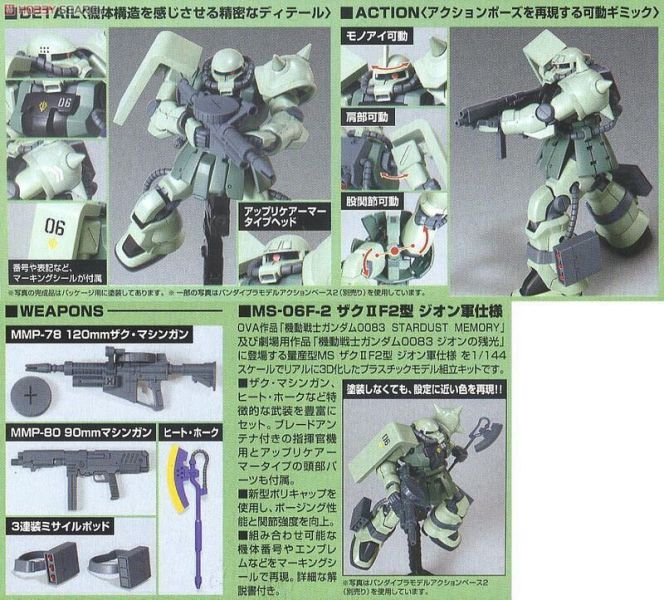 9月 BANDAI HGUC 1/144 #105 薩克ⅡF2型 吉翁軍規格 5057744 HGUC 1/144 #105 薩克ⅡF2型 吉翁軍規格 5057744