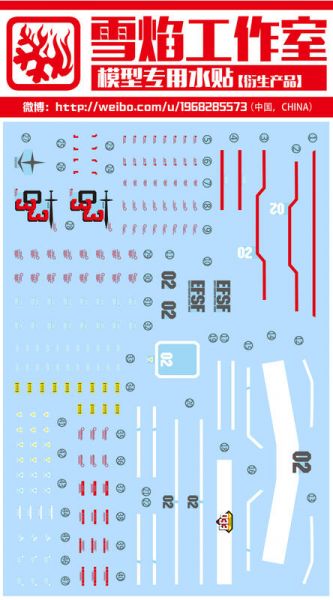 雪焰水貼-HG 1/144 吉姆夜襲型 專用水貼 雪焰水貼,鋼彈水貼,模型水貼,水貼