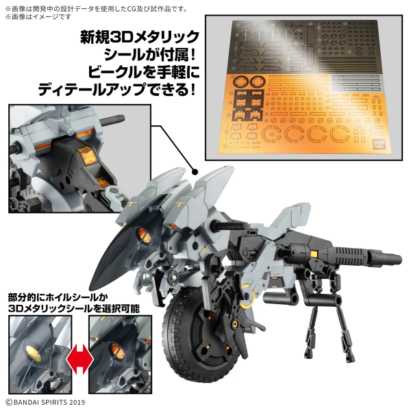 BANDAI 30MM EV-21 1/144 擴充武裝機具 (金屬加農砲機車Ver.) 組裝模型輕作戰 BANDAI 30MM EV-21 1/144 擴充武裝機具 (金屬加農砲機車Ver.) 組裝模型輕作戰