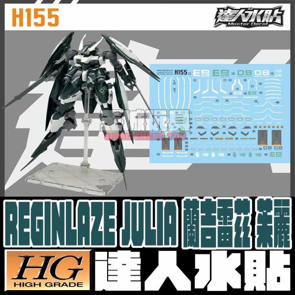 達人水貼 HG 1/144 蘭吉雷茲 茱麗雅 鐵血的孤兒 水貼 專用水貼 DLH155 達人水貼 HG 1/144 蘭吉雷茲 茱麗雅 鐵血的孤兒 水貼 專用水貼 DLH155