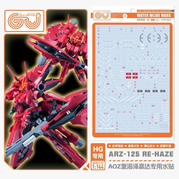 GUGU水貼 萬代 HG AOZ 里海澤專用水貼 GU-HP122 GUGU水貼 萬代 HG AOZ 里海澤專用水貼 GU-HP122