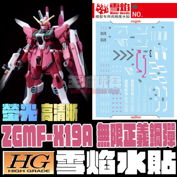 雪焰水貼-HG 1/144 無限正義 專用水貼 雪焰水貼-HG 1/144 無限正義 專用水貼